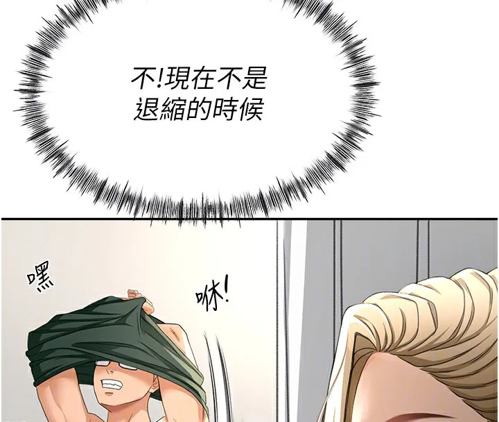 顶加套房的春天 - 第11話-勃起的裸體模特兒 - page 84