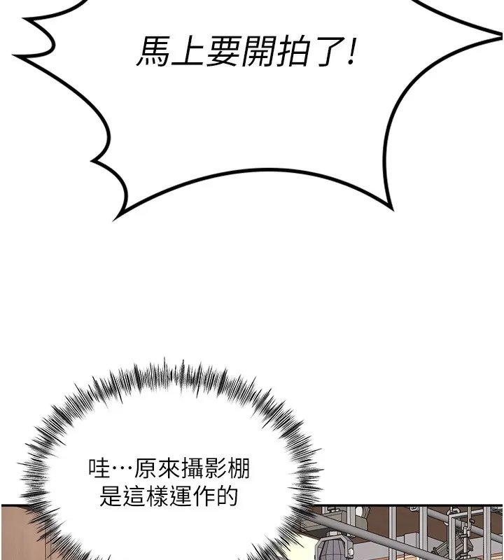 顶加套房的春天 - 第11話-勃起的裸體模特兒 - page 87