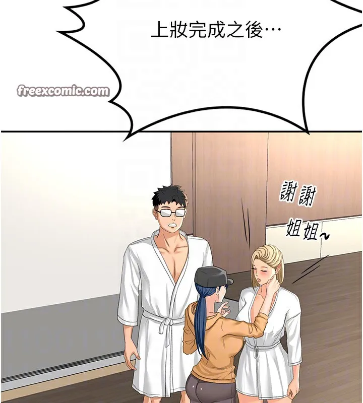顶加套房的春天 - 第11話-勃起的裸體模特兒 - page 90