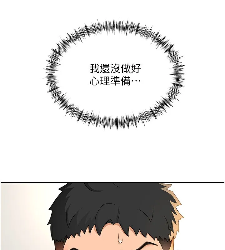 顶加套房的春天 - 第11話-勃起的裸體模特兒 - page 94