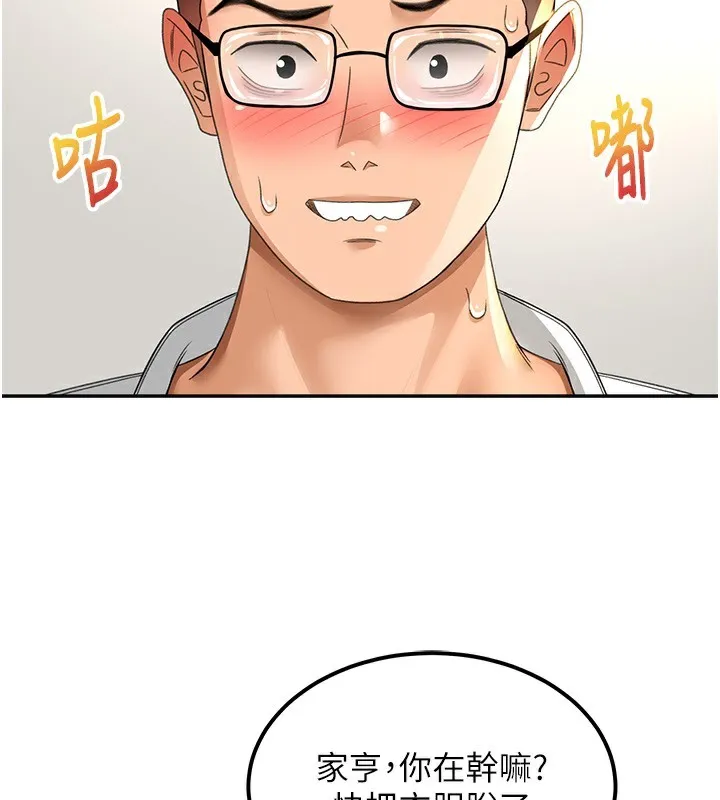 顶加套房的春天 - 第11話-勃起的裸體模特兒 - page 95