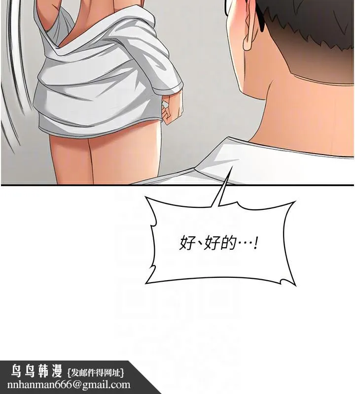顶加套房的春天 - 第11話-勃起的裸體模特兒 - page 97