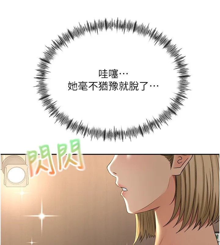 顶加套房的春天 - 第11話-勃起的裸體模特兒 - page 99
