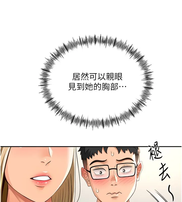顶加套房的春天 - 第11話-勃起的裸體模特兒 - page 101