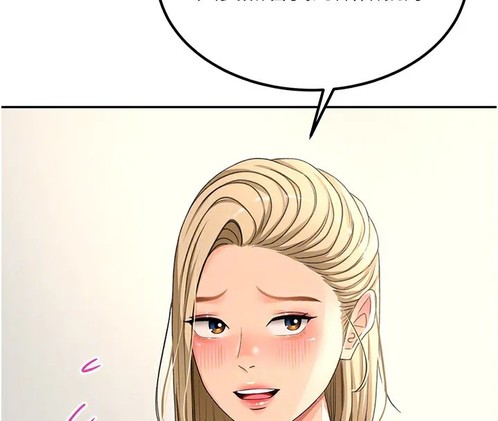 顶加套房的春天 - 第11話-勃起的裸體模特兒 - page 106