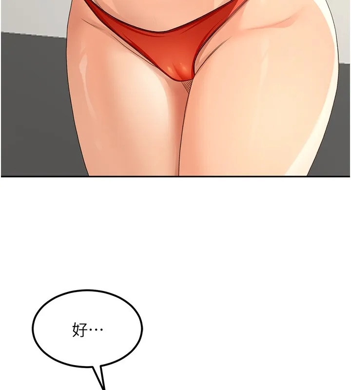 顶加套房的春天 - 第11話-勃起的裸體模特兒 - page 108