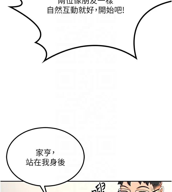 顶加套房的春天 - 第11話-勃起的裸體模特兒 - page 111