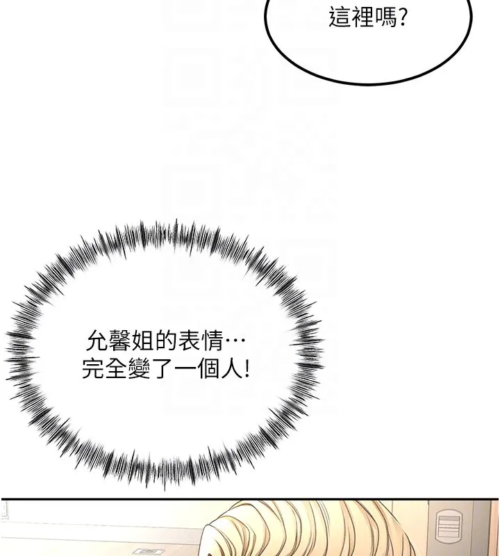 顶加套房的春天 - 第11話-勃起的裸體模特兒 - page 113