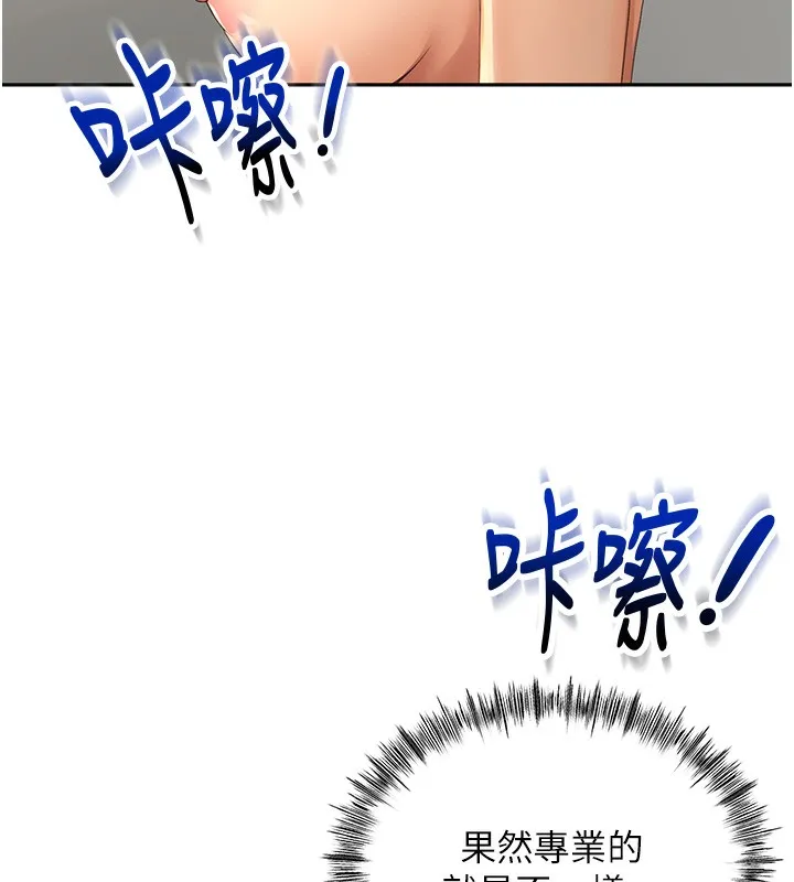 顶加套房的春天 - 第11話-勃起的裸體模特兒 - page 115