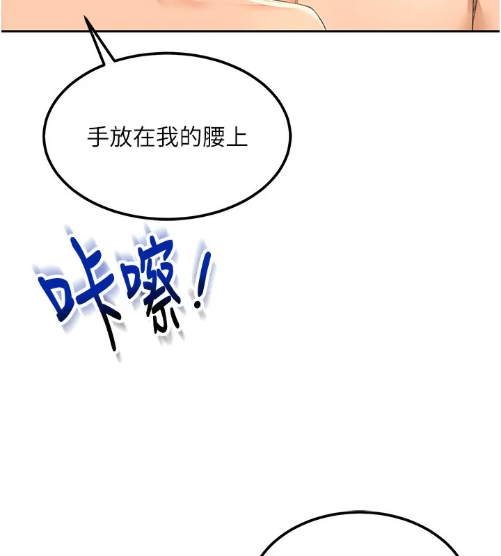 顶加套房的春天 - 第11話-勃起的裸體模特兒 - page 117