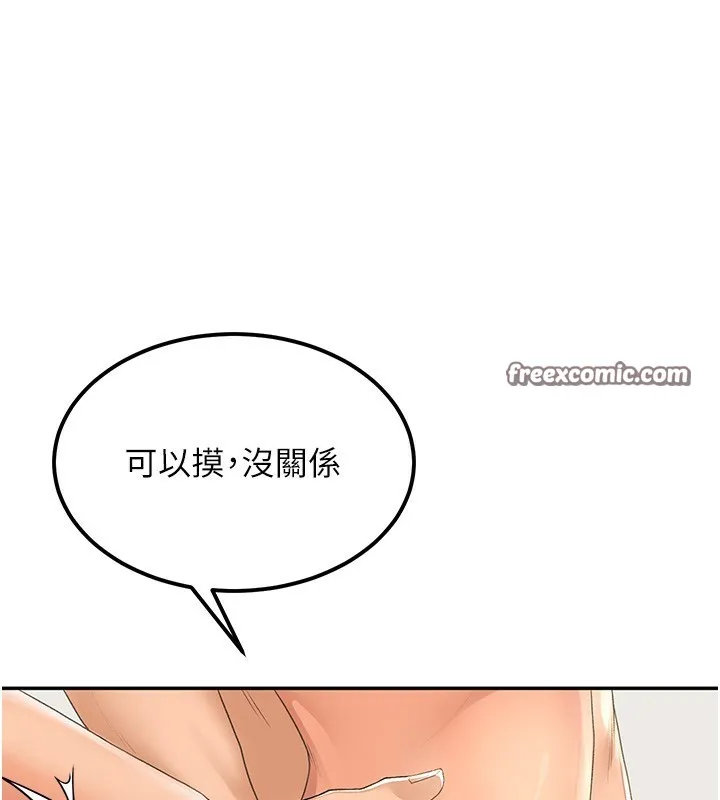 顶加套房的春天 - 第11話-勃起的裸體模特兒 - page 120