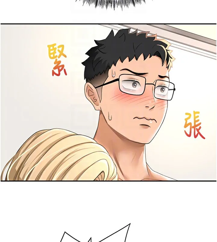 顶加套房的春天 - 第11話-勃起的裸體模特兒 - page 126
