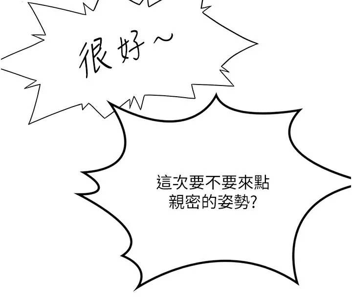 顶加套房的春天 - 第11話-勃起的裸體模特兒 - page 127