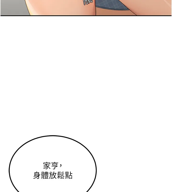 顶加套房的春天 - 第11話-勃起的裸體模特兒 - page 132