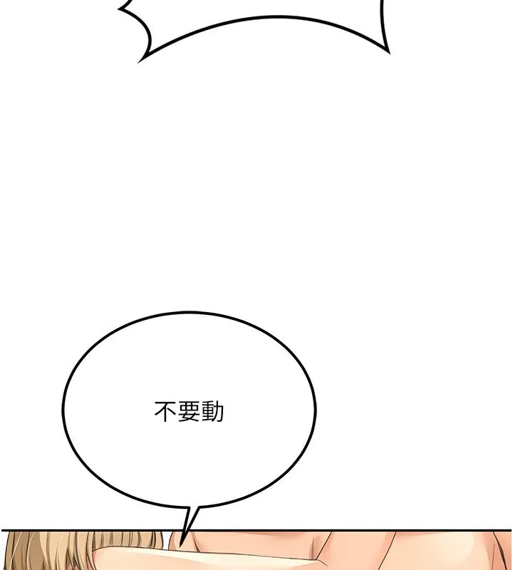 顶加套房的春天 - 第11話-勃起的裸體模特兒 - page 136