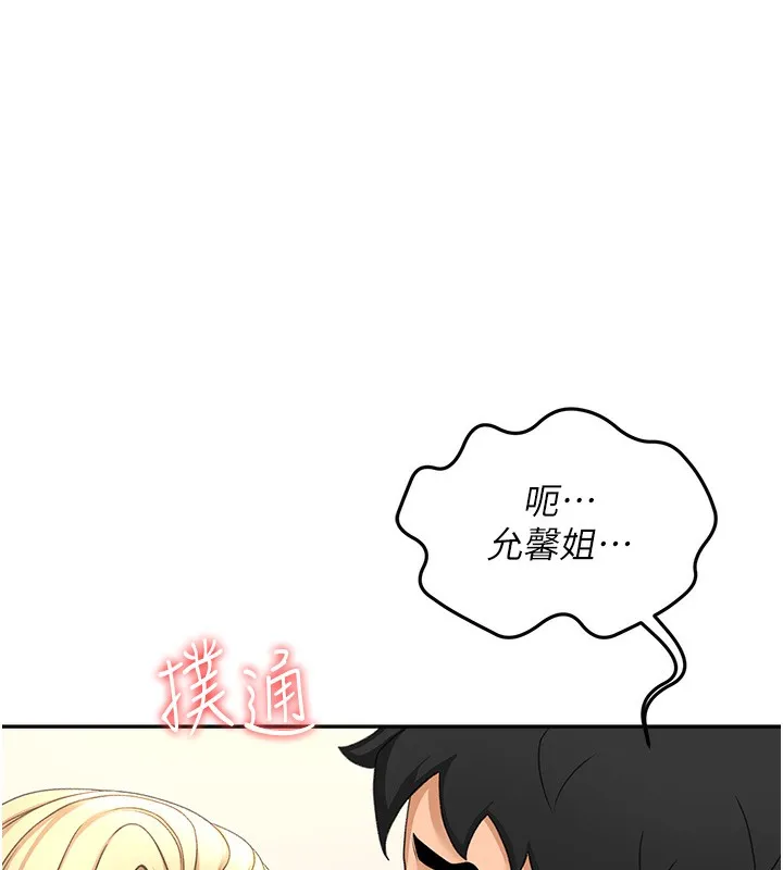顶加套房的春天 - 第11話-勃起的裸體模特兒 - page 141