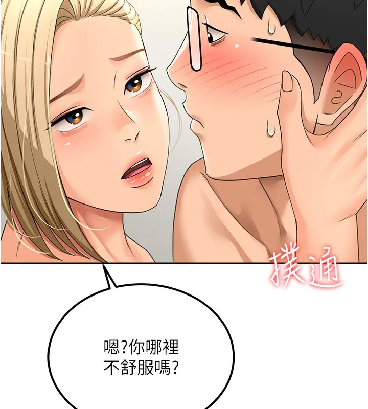 顶加套房的春天 - 第11話-勃起的裸體模特兒 - page 142