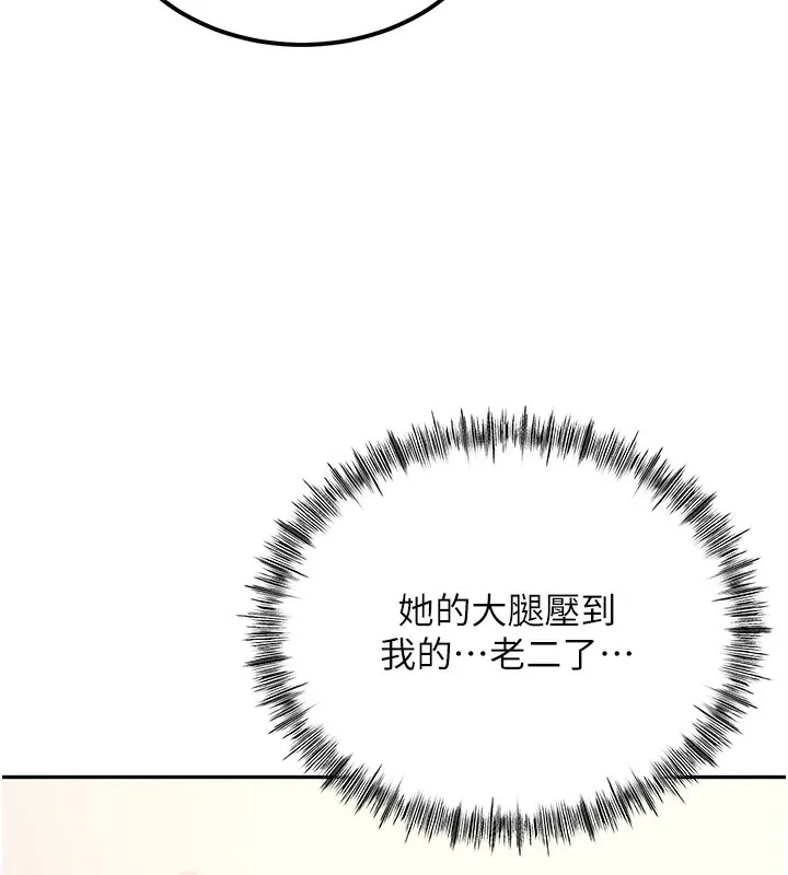 顶加套房的春天 - 第11話-勃起的裸體模特兒 - page 143