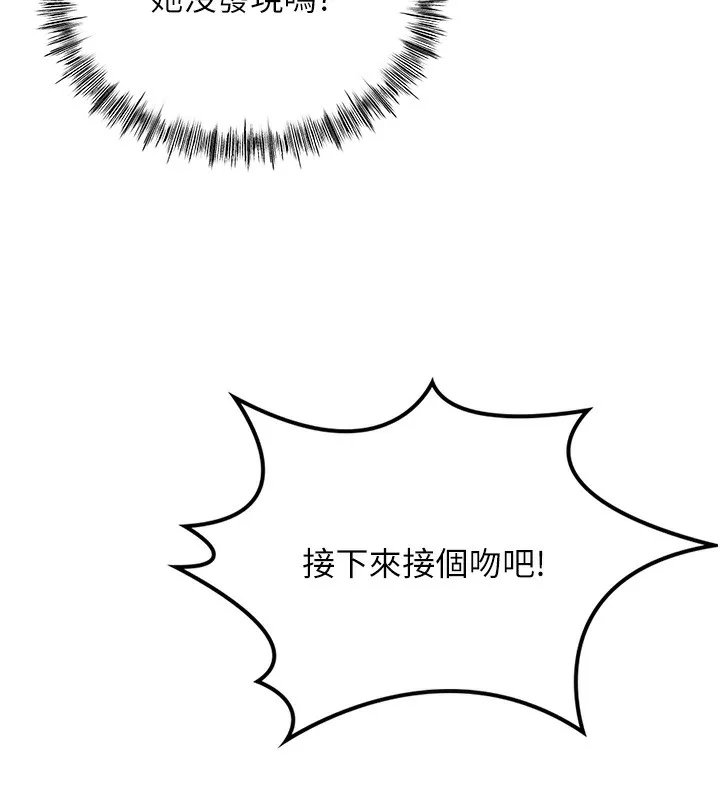 顶加套房的春天 - 第11話-勃起的裸體模特兒 - page 146