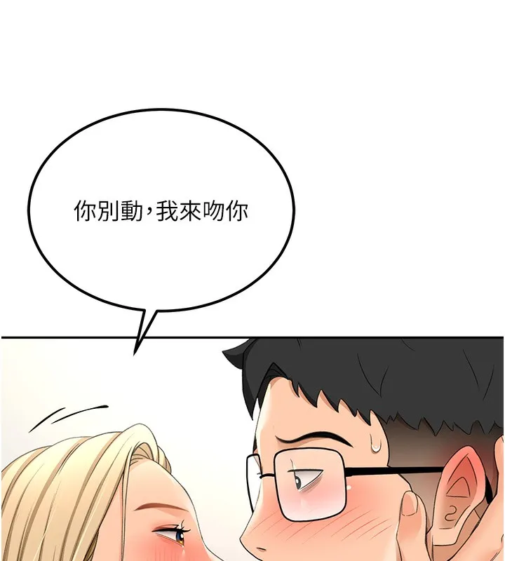 顶加套房的春天 - 第11話-勃起的裸體模特兒 - page 147