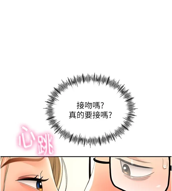 顶加套房的春天 - 第11話-勃起的裸體模特兒 - page 149