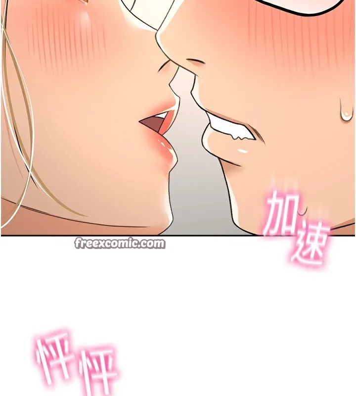 顶加套房的春天 - 第11話-勃起的裸體模特兒 - page 150