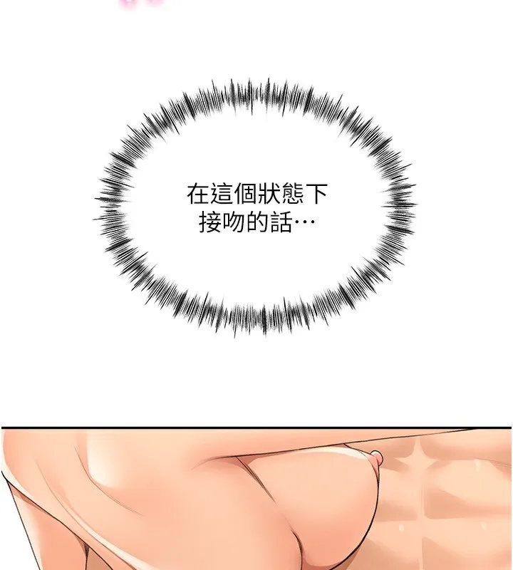 顶加套房的春天 - 第11話-勃起的裸體模特兒 - page 151