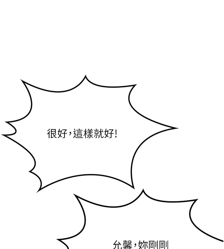顶加套房的春天 - 第11話-勃起的裸體模特兒 - page 153