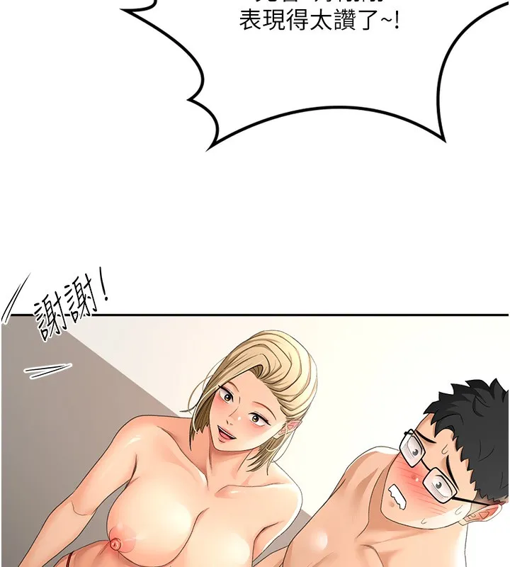 顶加套房的春天 - 第11話-勃起的裸體模特兒 - page 154