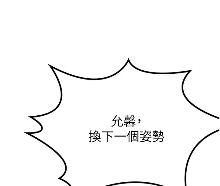 顶加套房的春天 - 第11話-勃起的裸體模特兒 - page 156