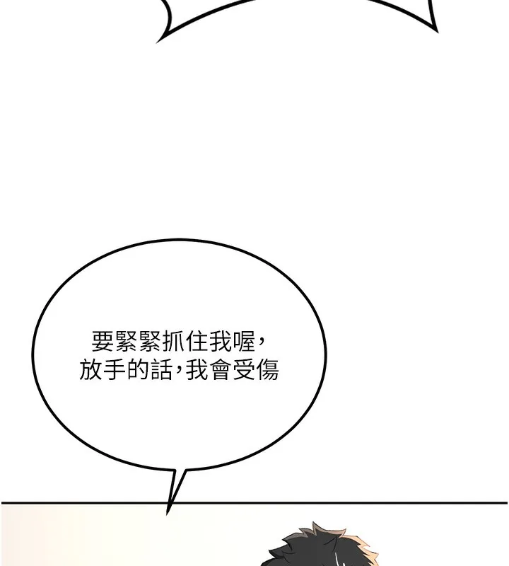 顶加套房的春天 - 第11話-勃起的裸體模特兒 - page 157