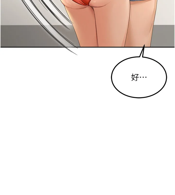 顶加套房的春天 - 第11話-勃起的裸體模特兒 - page 159