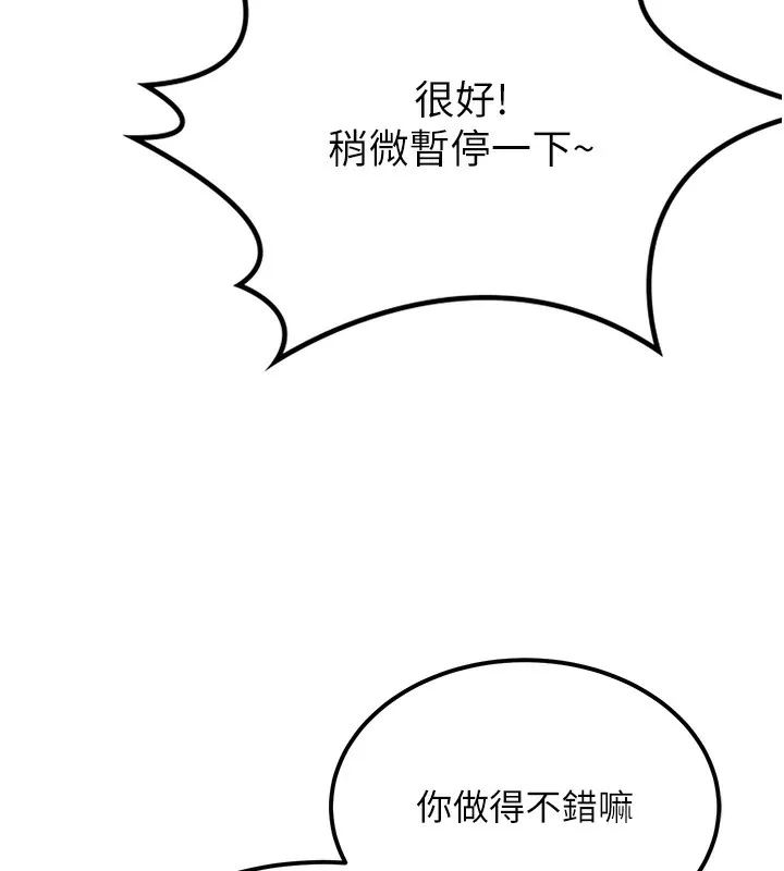 顶加套房的春天 - 第11話-勃起的裸體模特兒 - page 169