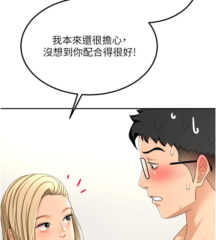 顶加套房的春天 - 第11話-勃起的裸體模特兒 - page 170