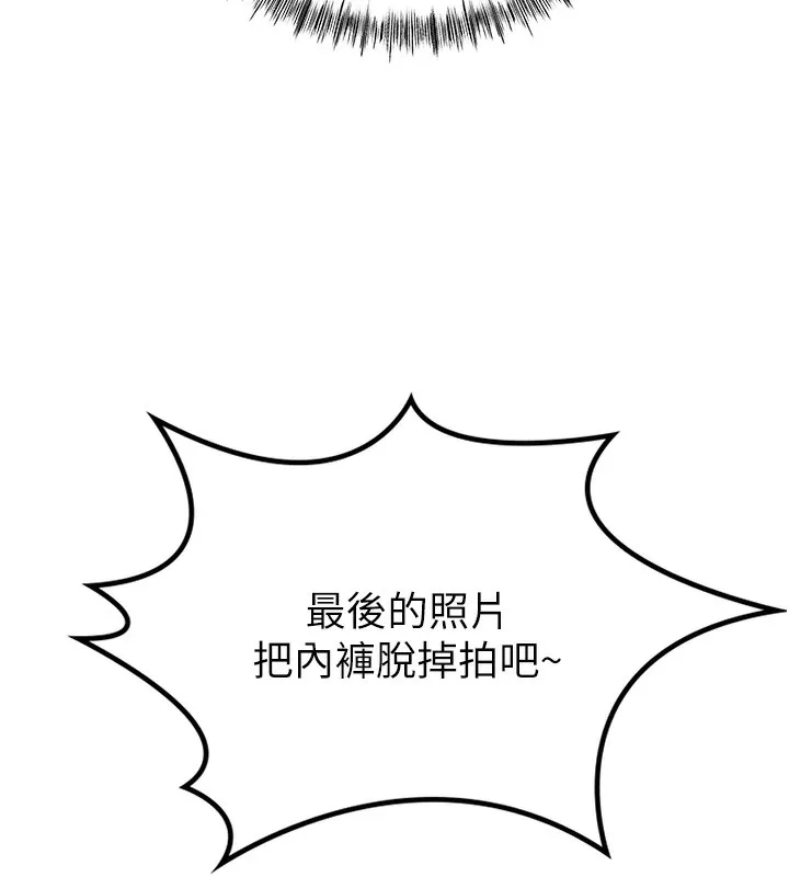 顶加套房的春天 - 第11話-勃起的裸體模特兒 - page 174