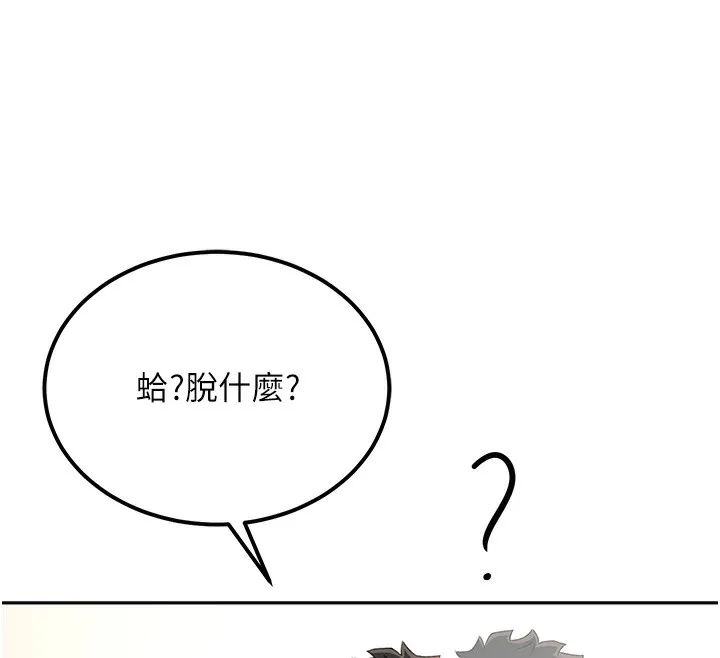 顶加套房的春天 - 第11話-勃起的裸體模特兒 - page 175