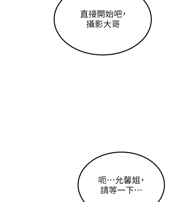 顶加套房的春天 - 第11話-勃起的裸體模特兒 - page 178
