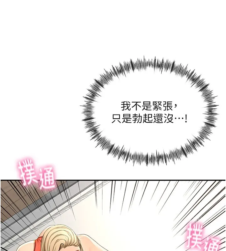 顶加套房的春天 - 第11話-勃起的裸體模特兒 - page 182