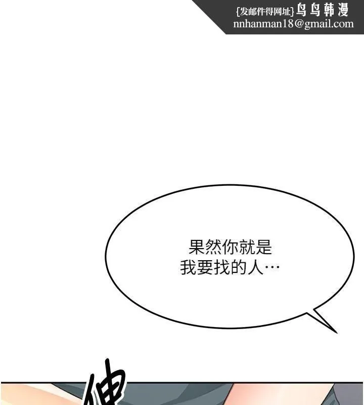 顶加套房的春天 - 第24話-砲友母女檔 - page 1