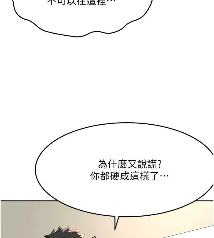 顶加套房的春天 - 第24話-砲友母女檔 - page 3