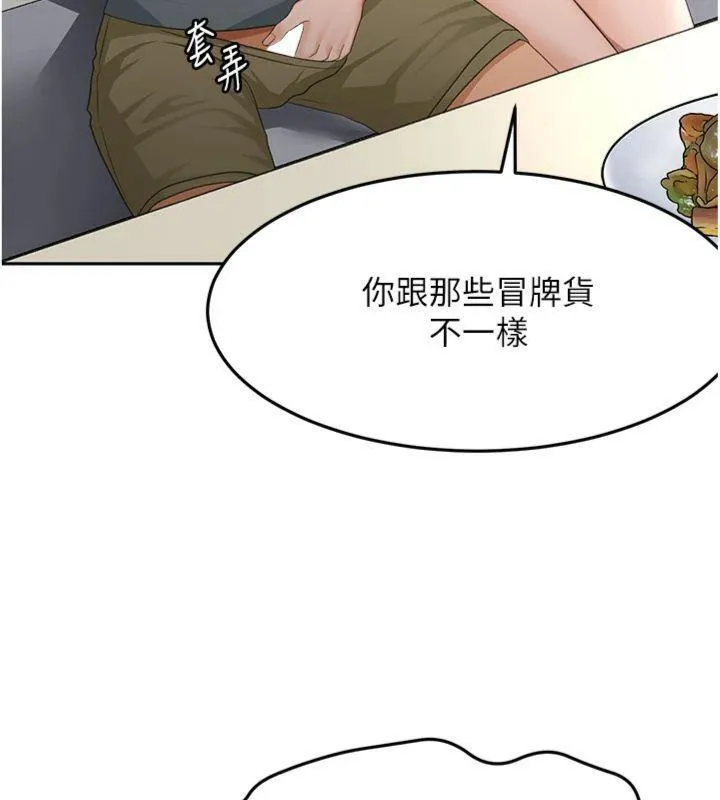 顶加套房的春天 - 第24話-砲友母女檔 - page 5
