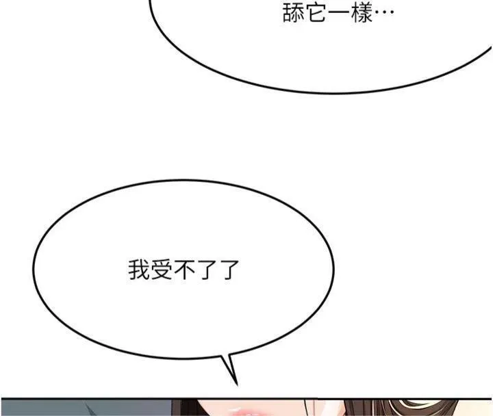 顶加套房的春天 - 第24話-砲友母女檔 - page 8