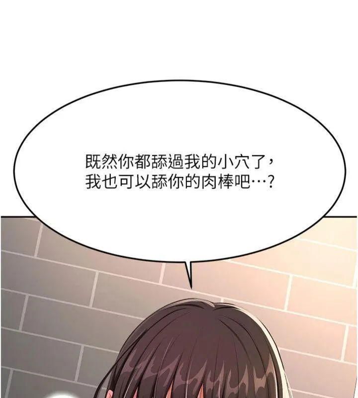 顶加套房的春天 - 第24話-砲友母女檔 - page 10
