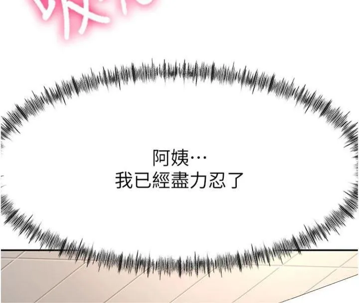 顶加套房的春天 - 第24話-砲友母女檔 - page 16