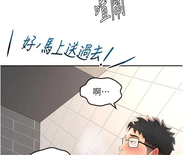 顶加套房的春天 - 第24話-砲友母女檔 - page 25