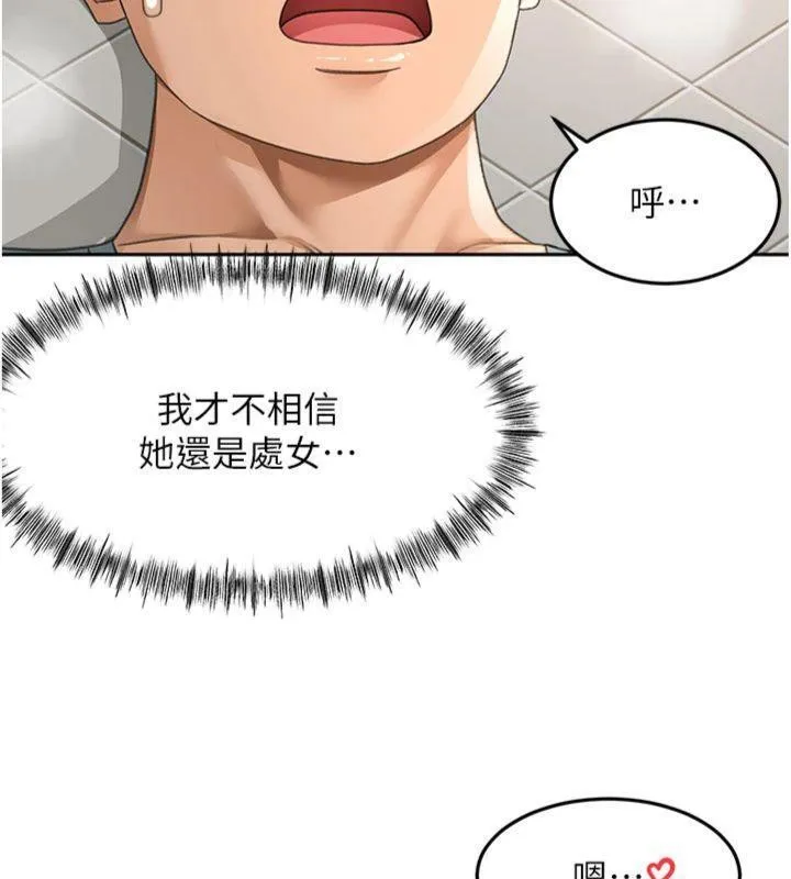 顶加套房的春天 - 第24話-砲友母女檔 - page 30