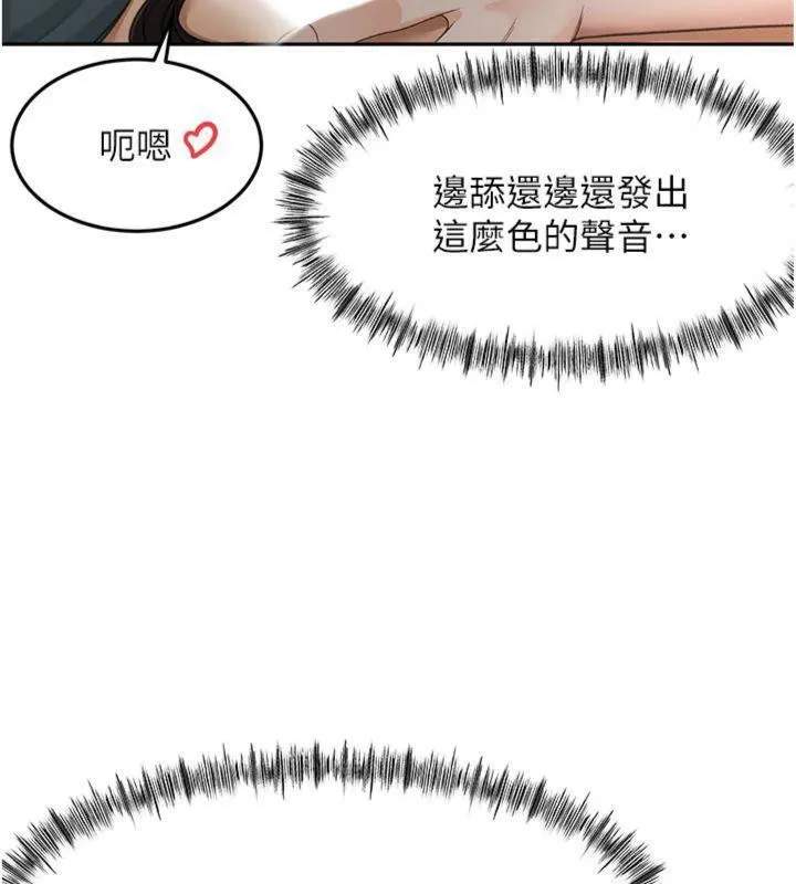 顶加套房的春天 - 第24話-砲友母女檔 - page 32