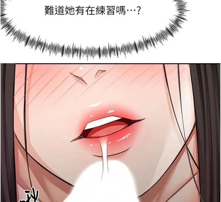 顶加套房的春天 - 第24話-砲友母女檔 - page 33
