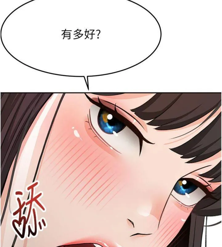 顶加套房的春天 - 第24話-砲友母女檔 - page 38