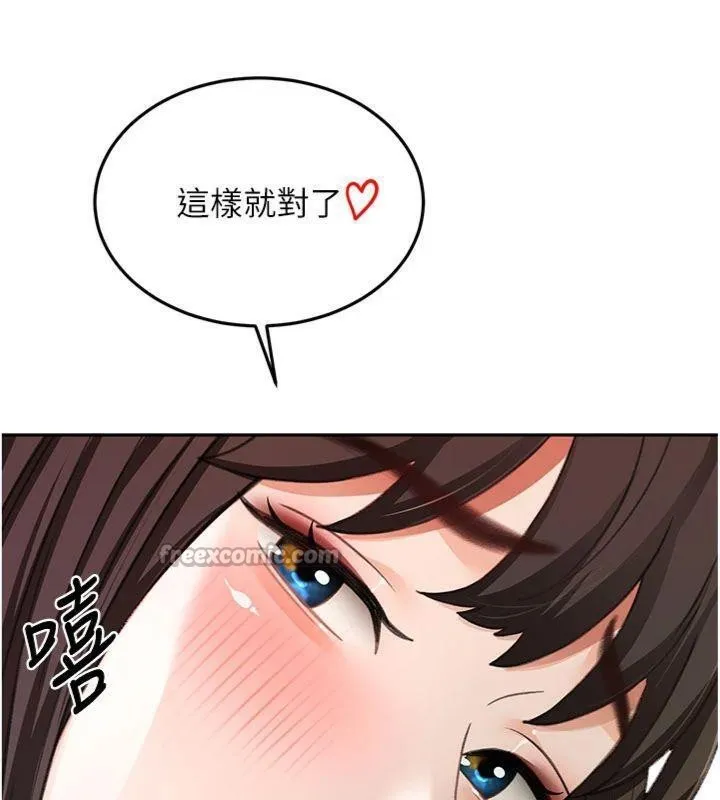 顶加套房的春天 - 第24話-砲友母女檔 - page 42